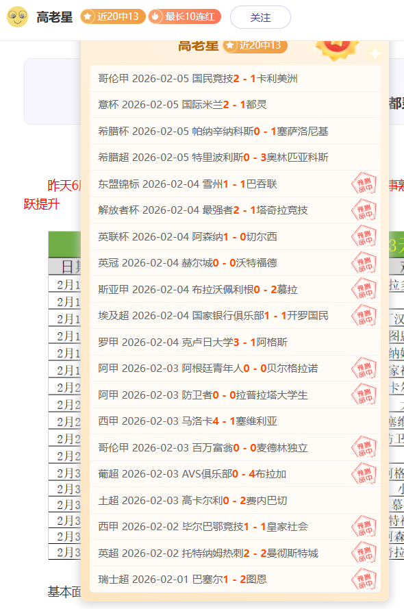 中超第,轮赛事亮点,回放,永利皇宫app,永利皇宫app官方,永利皇宫app登录,永利皇宫app入口,永利皇宫app登录