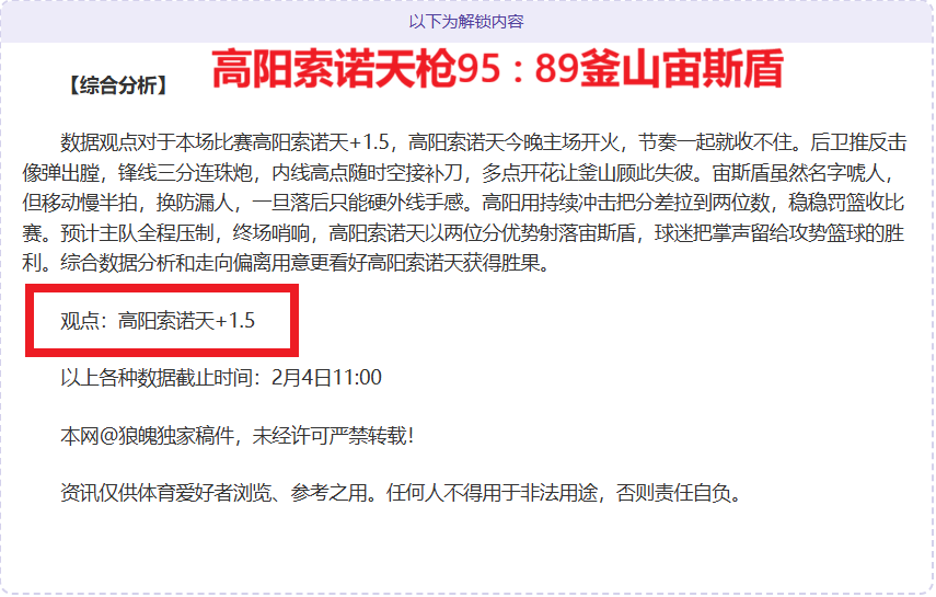 比赛爵士对,阵灰熊,分析及专家,永利皇宫app,永利皇宫app官方,永利皇宫app登录,永利皇宫app入口,永利皇宫app登录