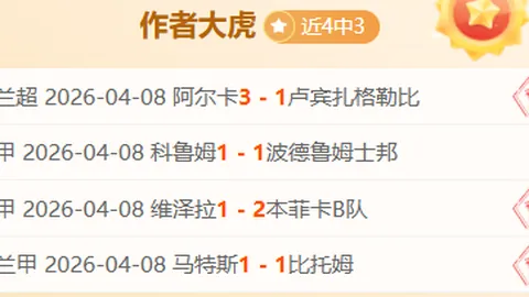 大乐透期号专家推荐：质合分析前区十码，蔚山HD对FC首尔交锋